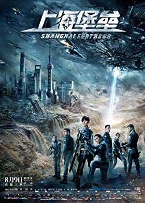 Shanghai Fortress - netflix