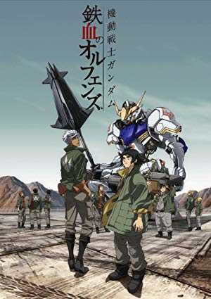 Mobile Suit Gundam: Iron-Blooded Orphans - netflix