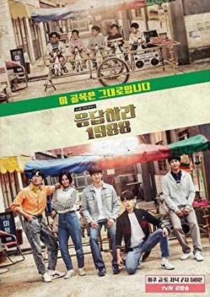 Reply 1988 - netflix