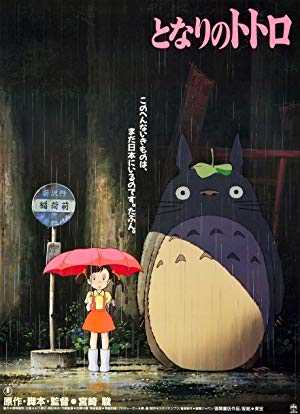 My Neighbor Totoro - netflix