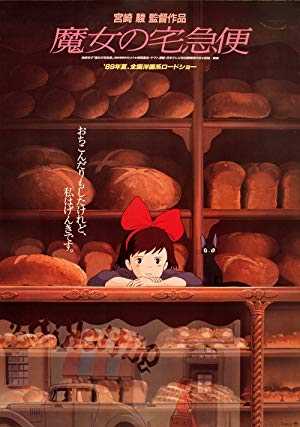 Kiki’s Delivery Service - netflix