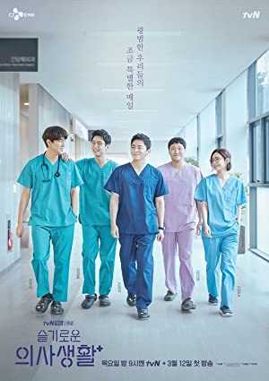 Hospital Playlist - netflix