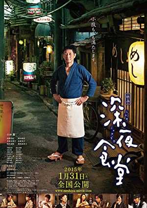 Midnight Diner - TV Series