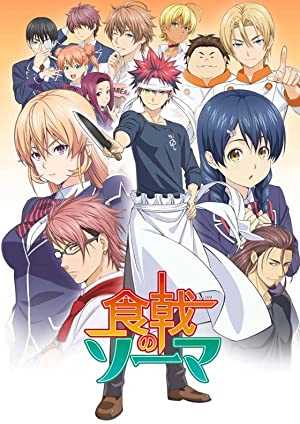 Food Wars!: Shokugeki no Soma - netflix