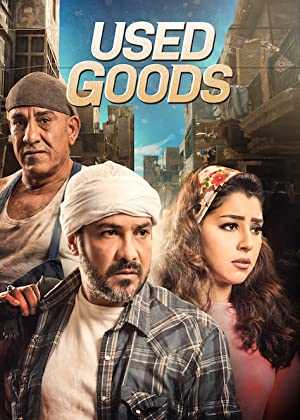 Used Goods - netflix