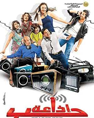 Love Station - netflix
