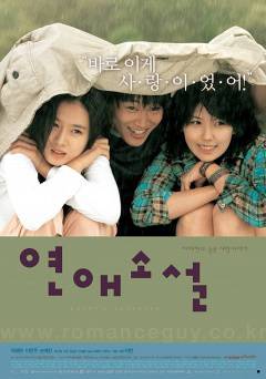 Lovers Concerto - Movie