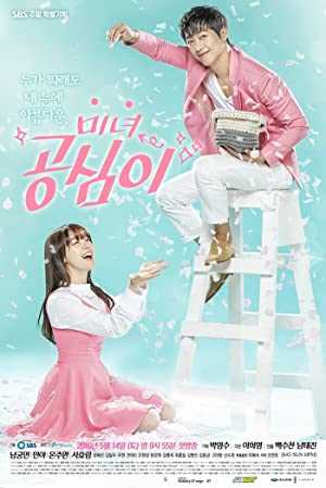 Beautiful Gong Shim - netflix