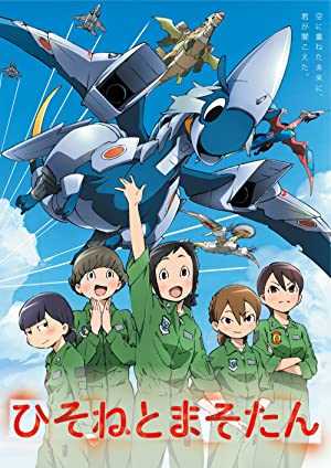 DRAGON PILOT: Hisone and Masotan - TV Series