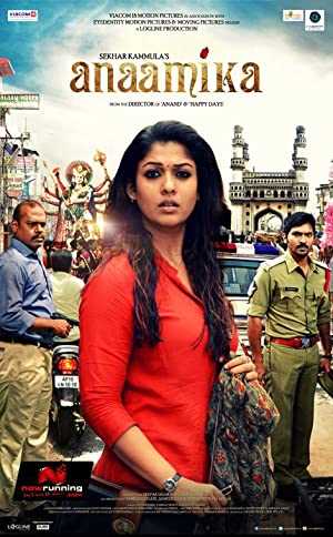Anaamika - netflix