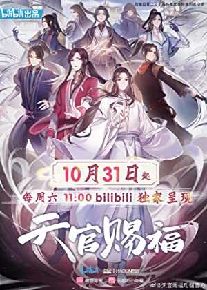 Heaven Officials Blessing - TV Series