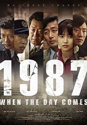 1987 - Movie