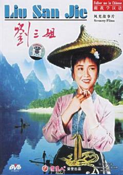 Liu San Jie - Amazon Prime