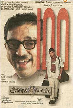 Anbe Sivam - amazon prime