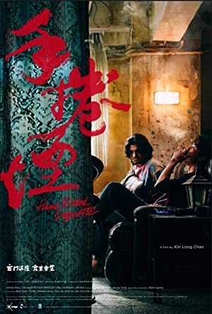 Hand Rolled Cigarette - netflix