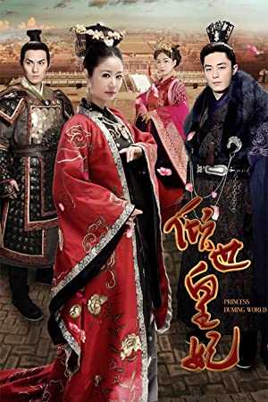 The Glamorous Imperial Concubine - netflix