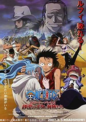 One Piece: Episode of Alabasta - Movie