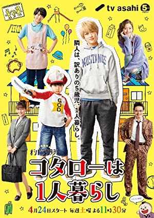 Kotaro Lives Alone - netflix