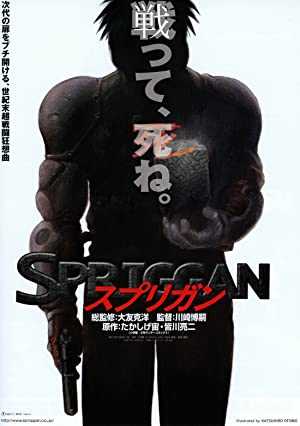 SPRIGGAN - TV Series