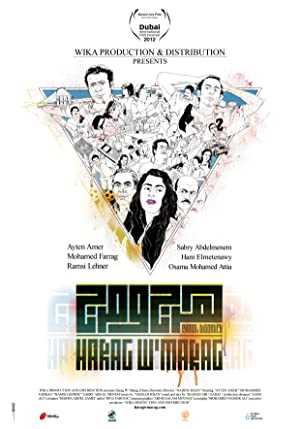 Chaos, Disorder - netflix
