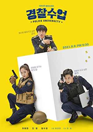 Police University - netflix