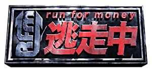 Run for the Money - netflix