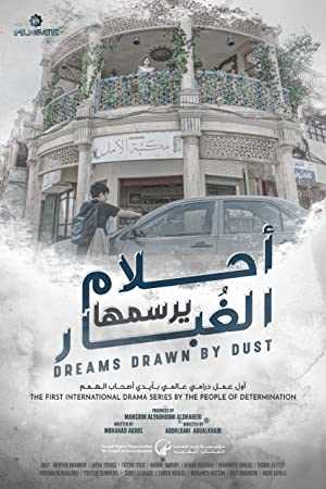 Dreams Drawn by Dust - netflix