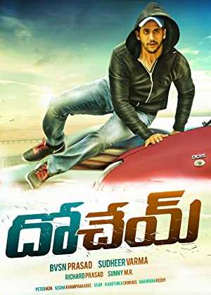 Dohchay - netflix