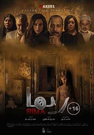 Rima - netflix