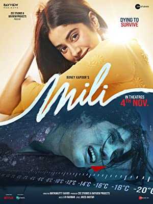 Mili - Movie