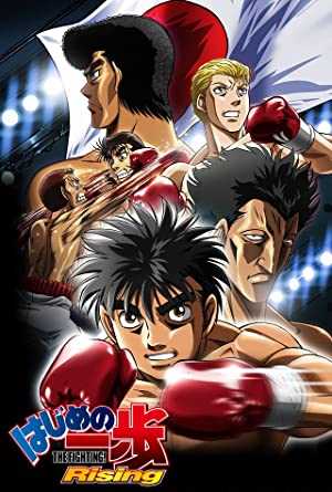 Hajime No Ippo: Rising - netflix