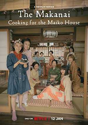 The Makanai: Cooking for the Maiko House - TV Series