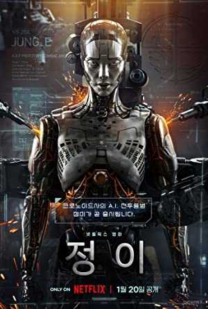 JUNG_E - Movie