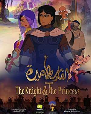 The Knight and the Princess - netflix