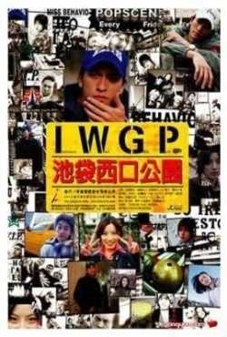 Ikebukuro West Gate Park - TV Series