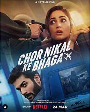 Chor Nikal Ke Bhaga - Movie