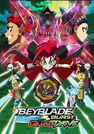 Beyblade Burst QuadDrive - netflix