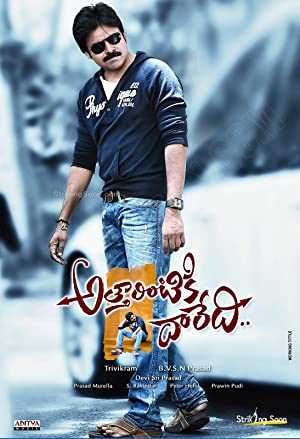 Attarintiki Daredi - Movie