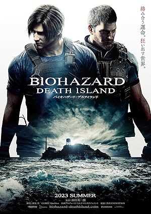 Resident Evil: Death Island - Movie