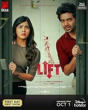 Lift - netflix