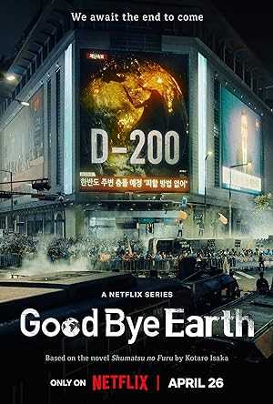 Goodbye Earth - TV Series