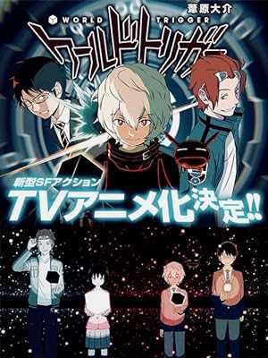 World Trigger