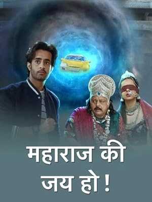 Maharaj - netflix