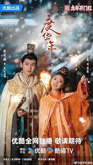 The Princess Royal - netflix