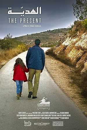 The Present - netflix