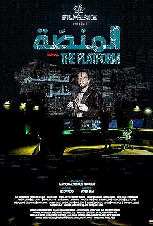 The Platform 2 - Movie