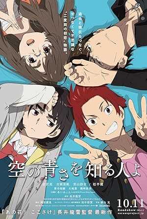 Her Blue Sky - netflix
