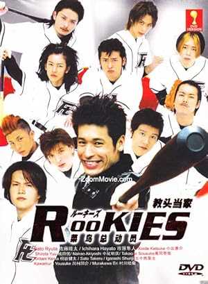 Rookies