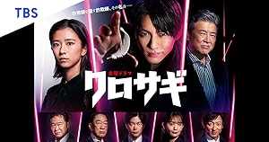 The Black Swindler - netflix
