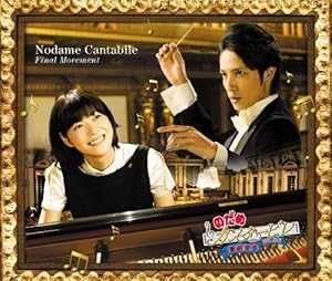 Nodame Cantabile
